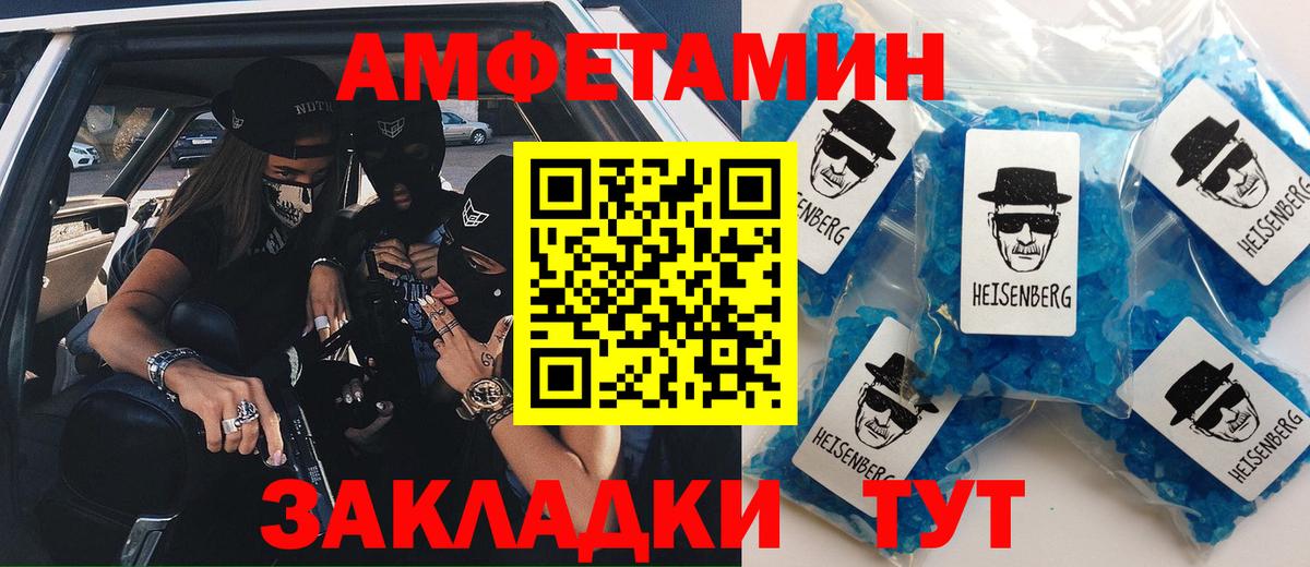 АМФ  Амфетамин VHQ  Вход с VPN  Кызыл 