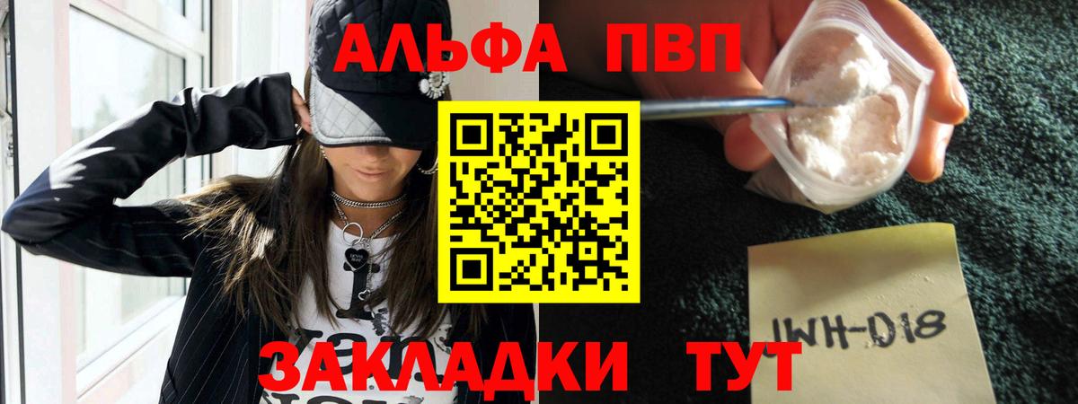 Альфа ПВП СК  Вход с VPN  Alfa_PVP Crystall  Кызыл  Alpha-PVP крисы CK 