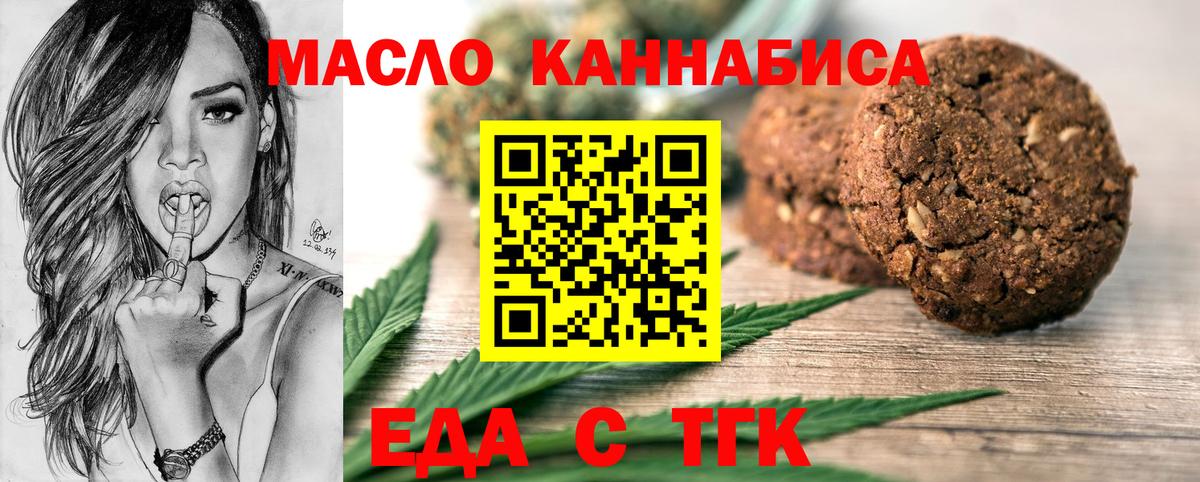 Кызыл  Печенье с ТГК конопля  Вход с VPN 