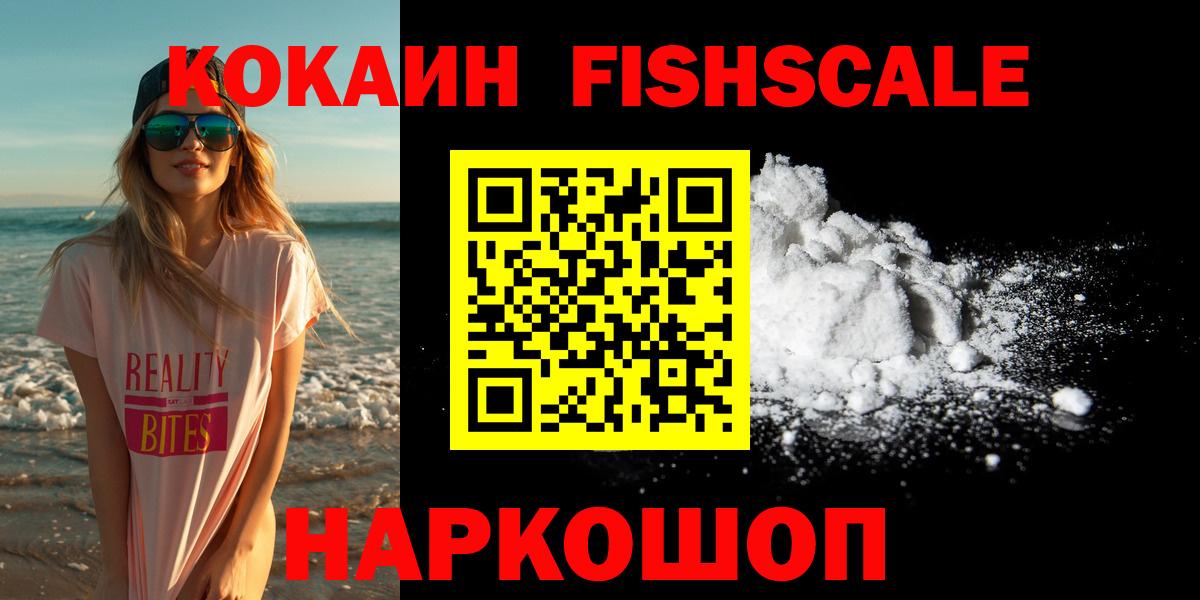 COCAIN Перу  Вход с VPN  Кокаин 99%  Кызыл 