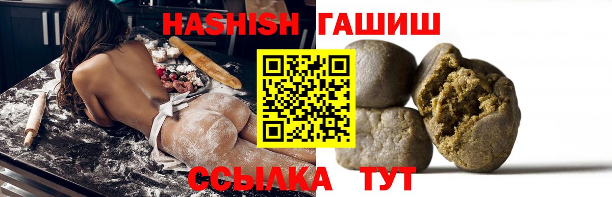 ГАШИШ Изолятор  Гашиш  Кызыл  Вход с VPN 
