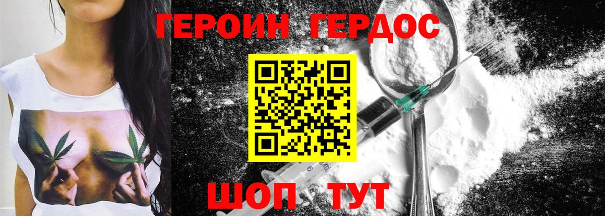 ГЕРОИН  Вход с VPN  Кызыл  ГЕРОИН Heroin 