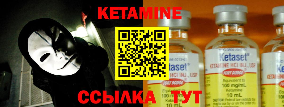 Кызыл  КЕТАМИН ketamine  Вход с VPN 