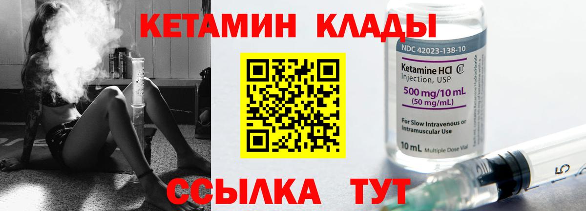 Кетамин ketamine Кызыл
