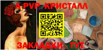 альфа пвп Заволжье