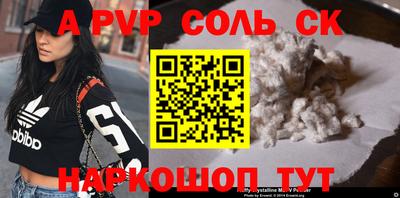 спайс Заводоуковск