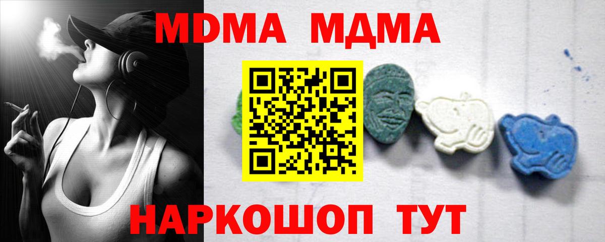Кызыл  МДМА Molly  Вход с VPN 