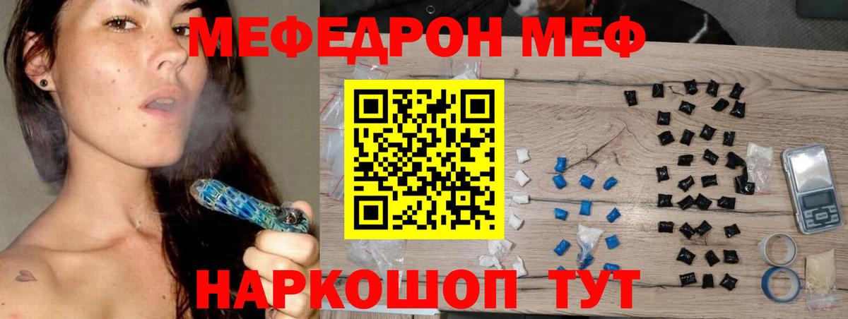 Кызыл  Меф VHQ  МЕФ  Меф  Вход с VPN  МЯУ-МЯУ VHQ 