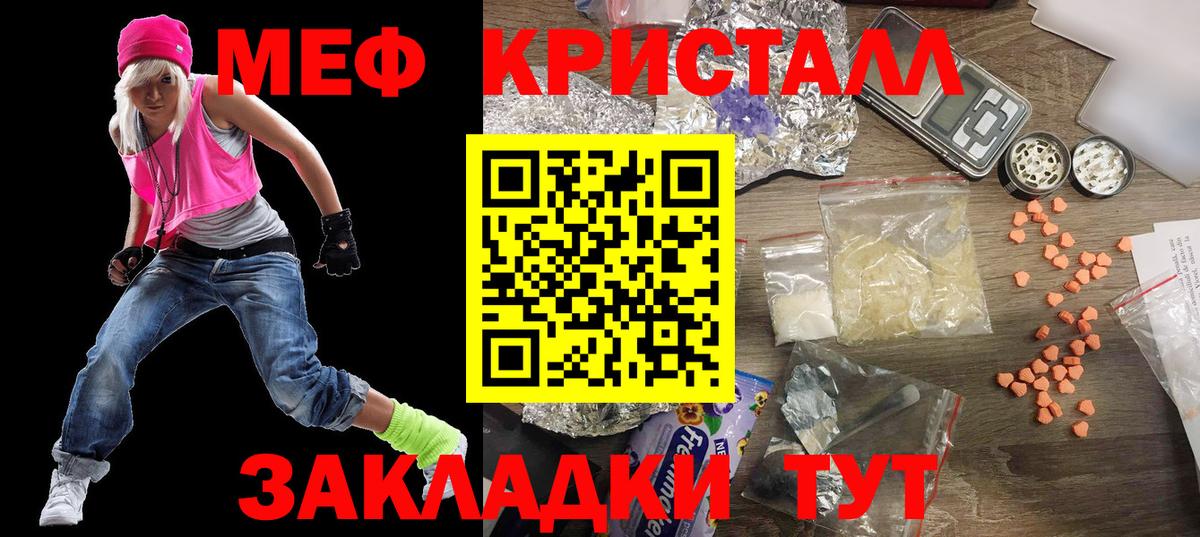 Меф мяу мяу  Кызыл