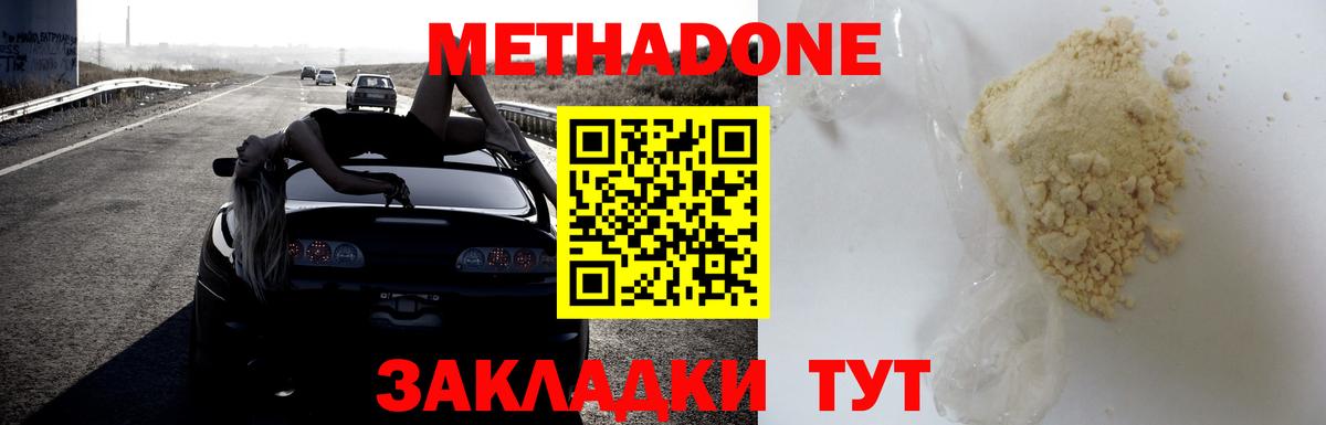 Кызыл  Метадон methadone  Вход с VPN 