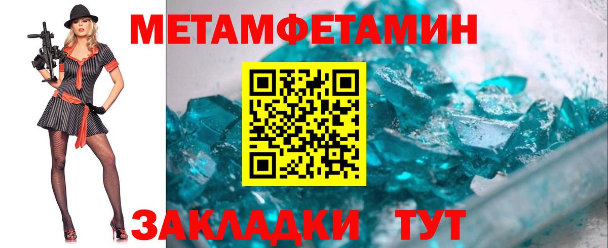 МЕТАМФЕТАМИН пудра  Вход с VPN  Кызыл 