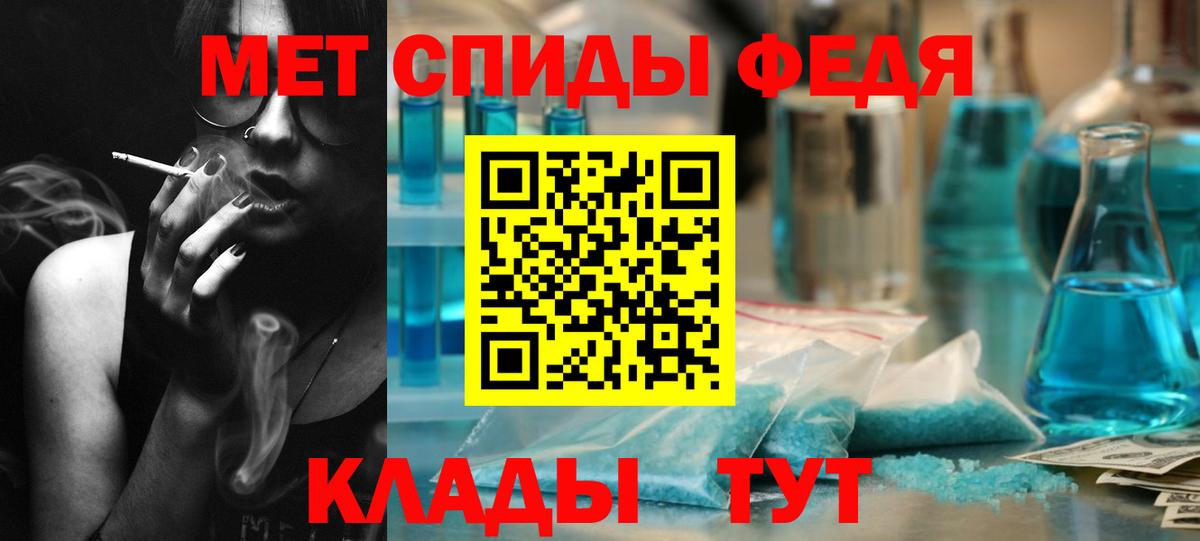 МЕТАМФЕТАМИН кристалл Кызыл