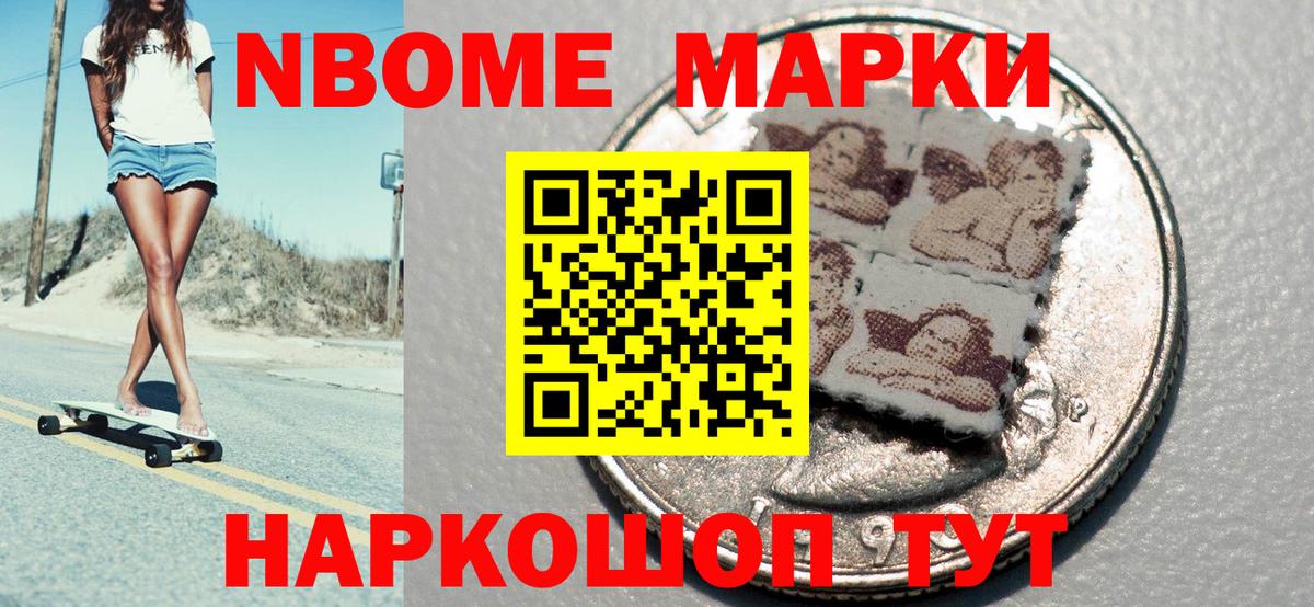 Кызыл  Марки 25I-NBOMe 1,5мг  Вход с VPN 