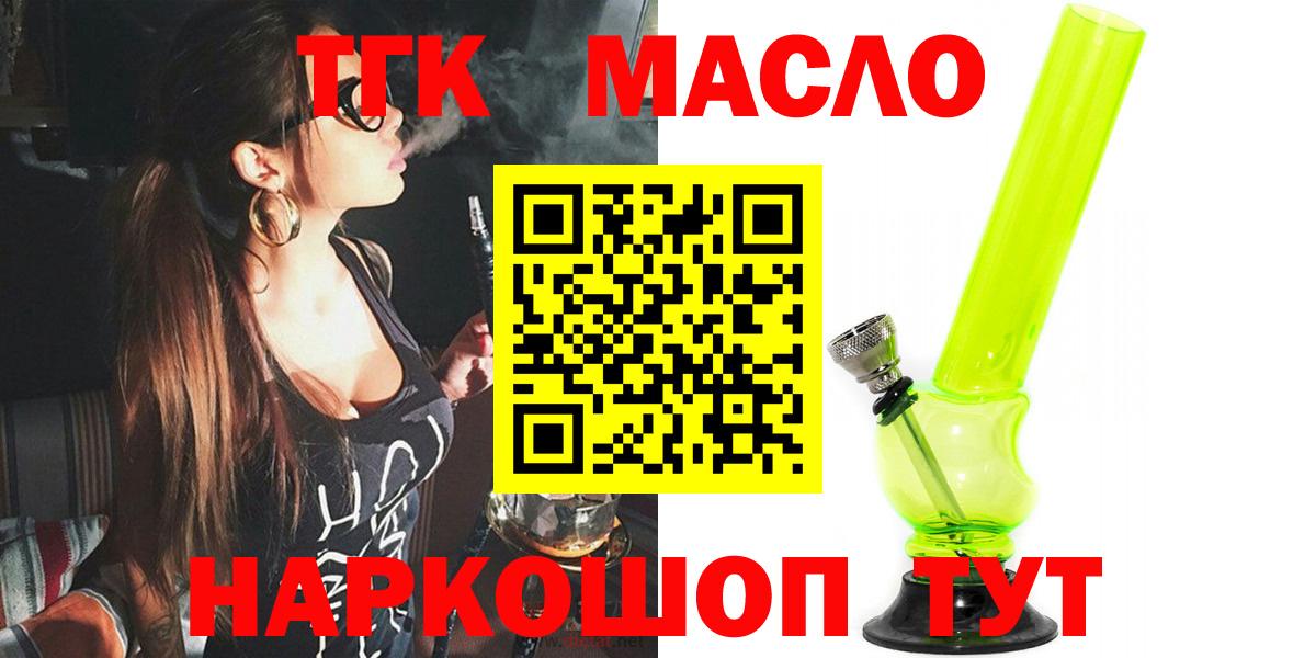 ТГК вейп с тгк Кызыл