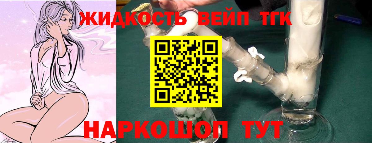 Дистиллят ТГК жижа  ТГК гашишное масло  Кызыл  что такое   Вход с VPN 